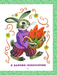 Лучшая книга для чтения от 0 до 3 лет 15