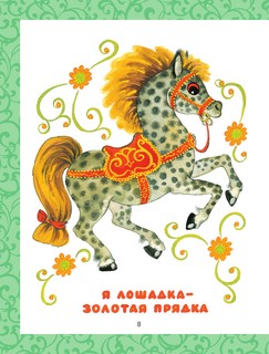 Лучшая книга для чтения от 0 до 3 лет 8