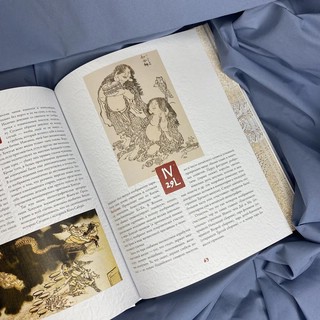 Манга Хокусая. Боги и люди 16