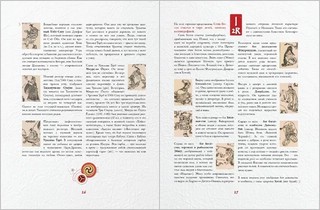 Манга Хокусая. Боги и люди 9