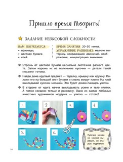 Современное искусство детям: от модерна до Бэнкси 9