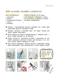 Современное искусство детям: от модерна до Бэнкси 10