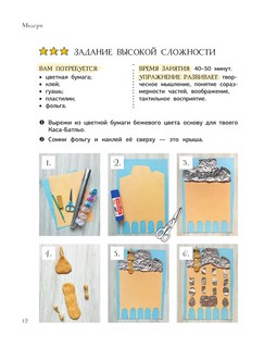 Современное искусство детям: от модерна до Бэнкси 11