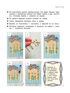 Современное искусство детям: от модерна до Бэнкси 12