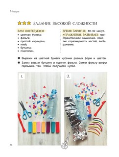 Современное искусство детям: от модерна до Бэнкси 13