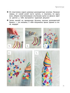 Современное искусство детям: от модерна до Бэнкси 14