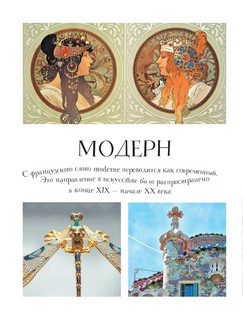 Современное искусство детям: от модерна до Бэнкси 3