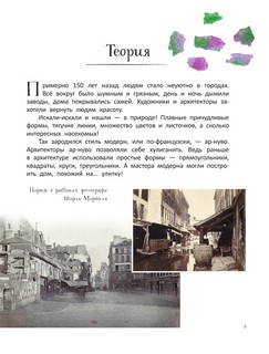 Современное искусство детям: от модерна до Бэнкси 4