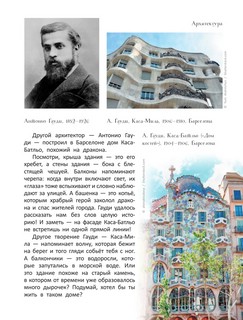 Современное искусство детям: от модерна до Бэнкси 6