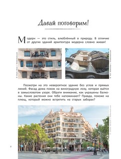 Современное искусство детям: от модерна до Бэнкси 7