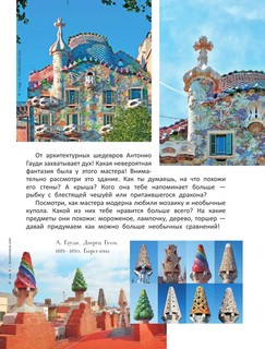 Современное искусство детям: от модерна до Бэнкси 8