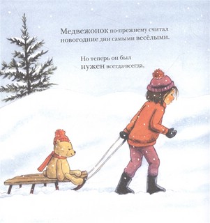 Медвежонок из магазина подарков 3