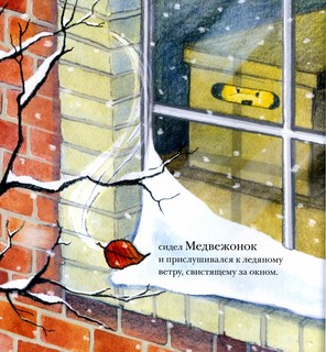 Медвежонок из магазина подарков 4