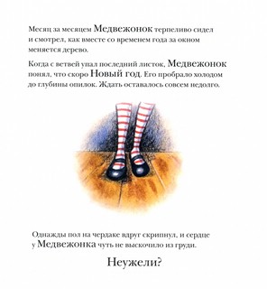 Медвежонок из магазина подарков 5