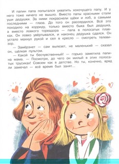 Новогодняя сказка 7