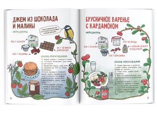 Грибы и ягоды. Моя первая книга 5