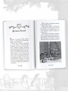 Отель Хартвуд. Настоящий дом 3