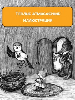 Отель Хартвуд. Настоящий дом 6