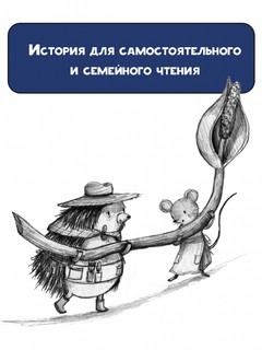 Отель Хартвуд. Настоящий дом 7