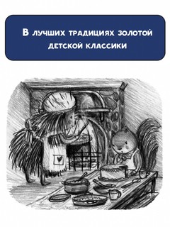 Отель Хартвуд. Настоящий дом 8