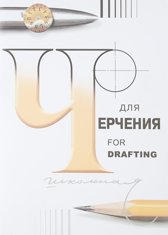 Папка для черчения А3, 24 листа