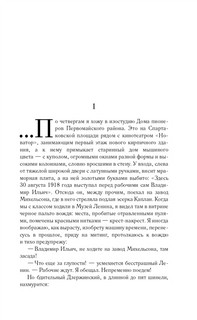 Совдетство-2 9