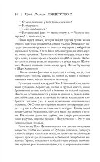 Совдетство-2 10