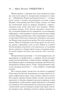 Совдетство-2 12