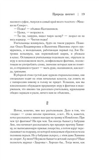 Совдетство-2 15