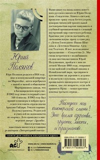 Совдетство-2 2