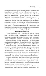 Совдетство-2 5