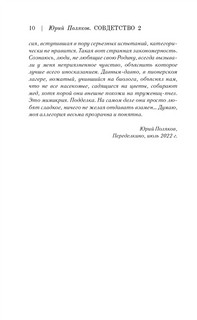 Совдетство-2 6