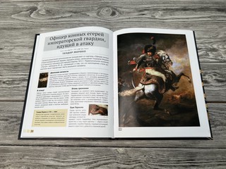 Большая энциклопедия с дополненной реальностью. Шедевры живописи 3