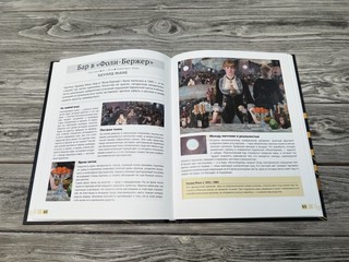 Большая энциклопедия с дополненной реальностью. Шедевры живописи 4