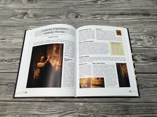 Большая энциклопедия с дополненной реальностью. Шедевры живописи 5