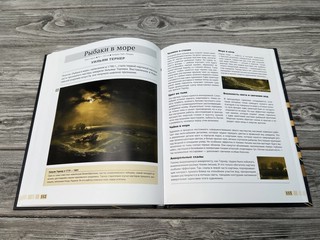 Большая энциклопедия с дополненной реальностью. Шедевры живописи 6