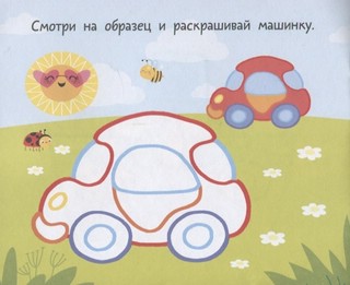 Транспорт 2