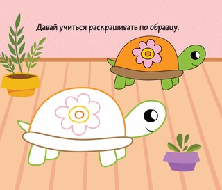 Домашние любимцы 2