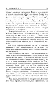 Воспламеняющая 10