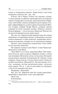 Воспламеняющая 11