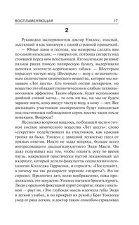 Воспламеняющая 12