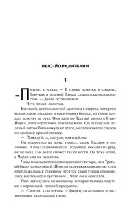 Воспламеняющая 2