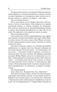 Воспламеняющая 3