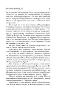 Воспламеняющая 4