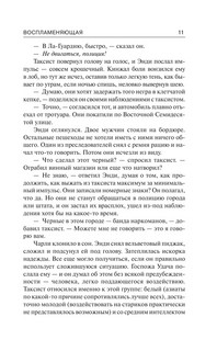 Воспламеняющая 6