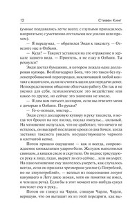 Воспламеняющая 7