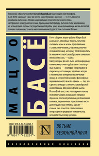 Во тьме безлунной ночи 2