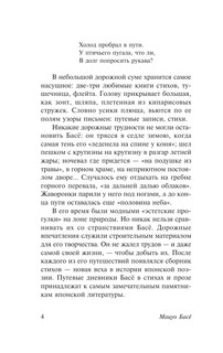 Во тьме безлунной ночи 6