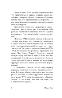 Во тьме безлунной ночи 8