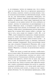 Мир на Земле 10